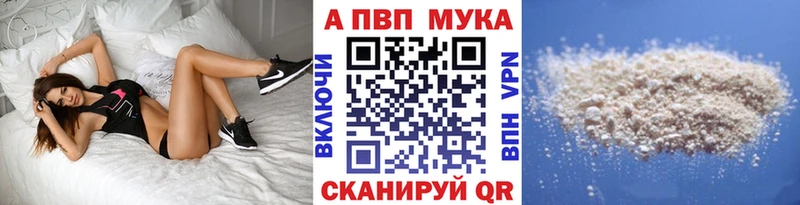 Купить  Кыштым  Alfa_PVP мука 