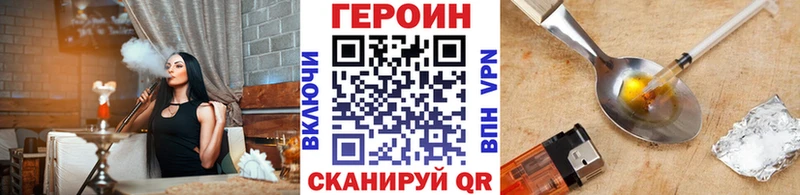 Купить  Кыштым  ГЕРОИН VHQ 