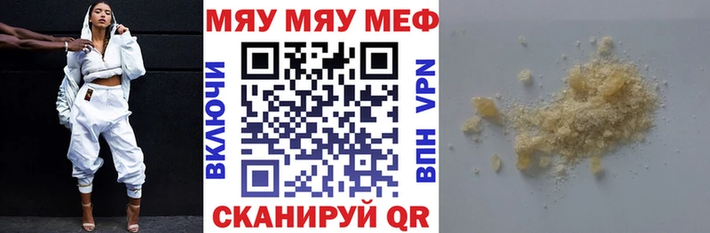 Мефедрон кристаллы  Купить  Кыштым 